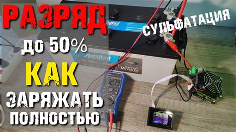 Причина разрядки аккумулятора на 100%