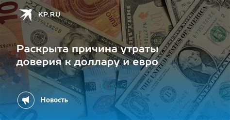 Причина утраты бесценной связи