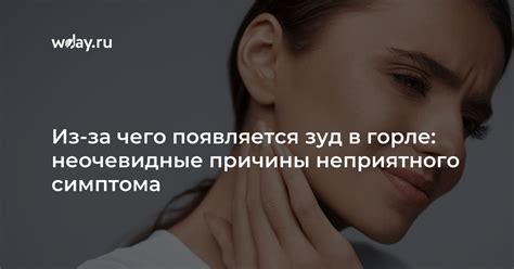 Причины, которые могут вызывать зуд в горле