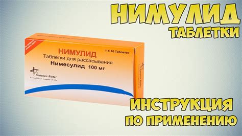 Причины, по которым Нимулид не действует на температуру