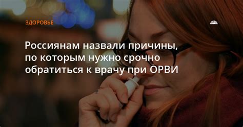 Причины, по которым нужно обратиться к врачу