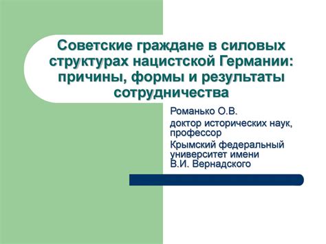 Причины безразличия в военных структурах