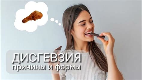 Причины вкуса тани