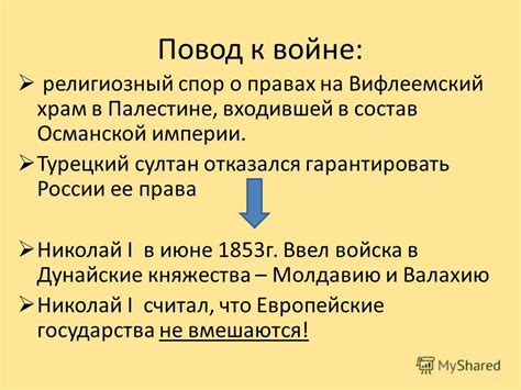 Причины возникновения восточного вопроса