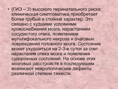 Причины возникновения высокого общего перинатального риска 25