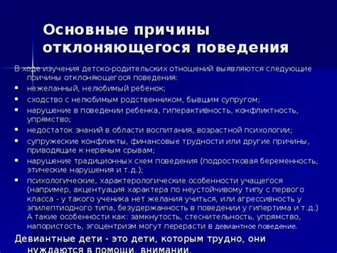 Причины возникновения нарушения первого типа