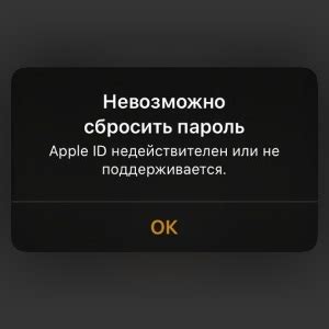 Причины возникновения ошибки "Id недействителен или не поддерживается"