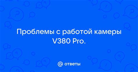 Причины возникновения проблем с работой камеры в приложении