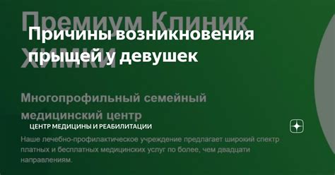 Причины возникновения прыщей на спине у девушек