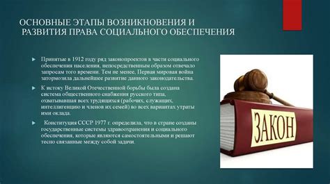 Причины возникновения социального обеспечения 13 у женщин