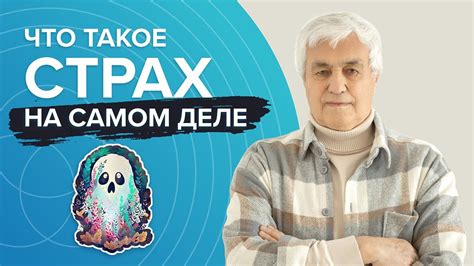 Причины возникновения страха