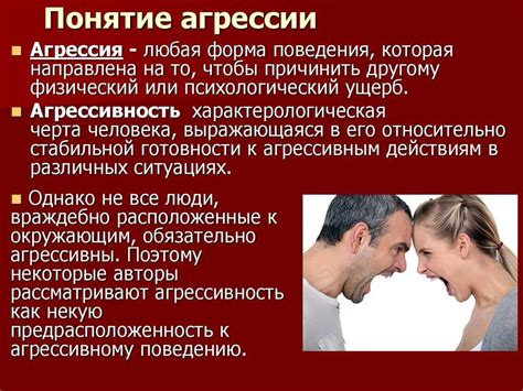 Причины исключительной агрессии