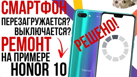 Причины и методы решения проблемы "лагающего" телефона Honor 10