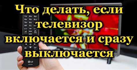 Причины и решения проблемы, когда телевизор пишет "Подключено без интернета"