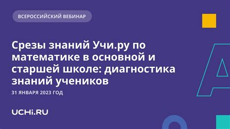 Причины и советы по исправлению ошибок 502 в Учи.ру