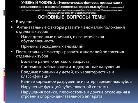 Причины и факторы, приводящие к возникновению колик в области ребер