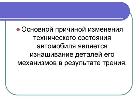 Причины капания автомобиля