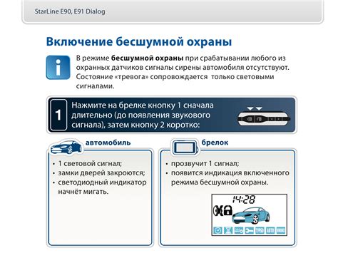 Причины невозможности открыть двери автомобиля при использовании сигнализации StarLine