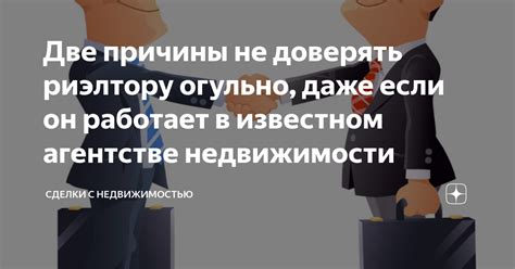 Причины незначительности сделки