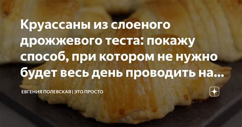 Причины неподнятого дрожжевого теста