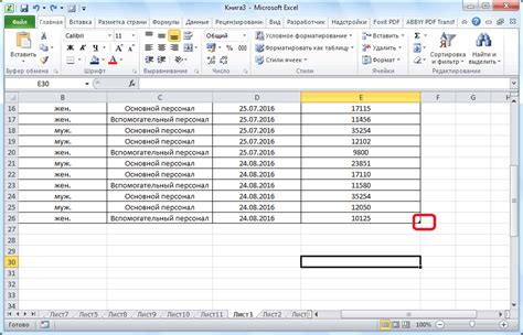 Причины непрокручиваемости таблицы Excel вниз