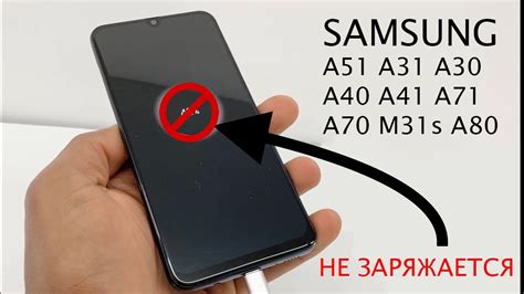 Причины не заряжания телефона Samsung A31 и как их решить