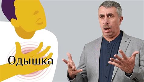 Причины отдышки у ребенка