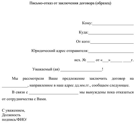 Причины отказа: понимаем, почему ваше заявление было возвращено