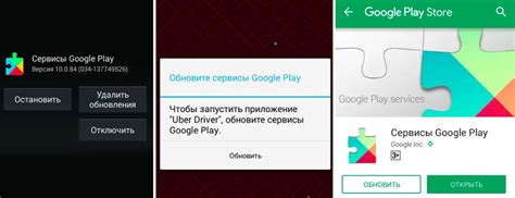 Причины отключения сервисов Google Play