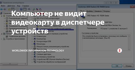 Причины отсутствия видеоустройства