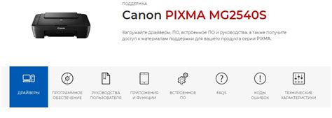 Причины отсутствия печати у принтера Canon MG2540S: