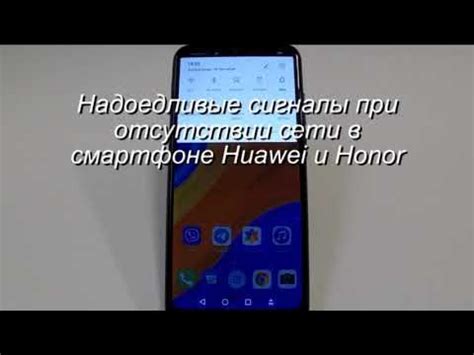 Причины отсутствия сети на Honor 9X: их решение