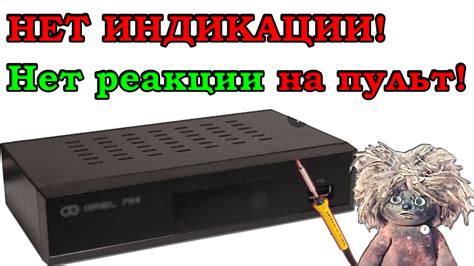 Причины отсутствия сигнала на телевизоре Telefunken