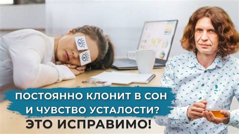 Причины постоянной сонливости и их влияние на здоровье