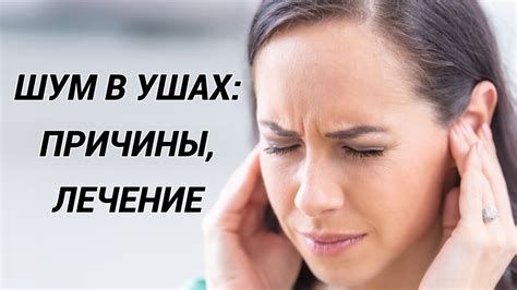 Причины появления чувства в ухе препятствия