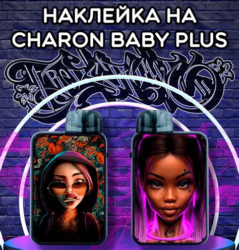 Причины проблем с Charon Baby