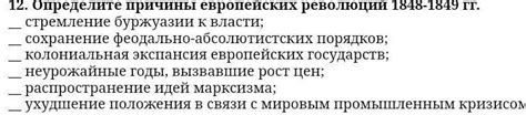 Причины революций: недоверие к власти и его последствия