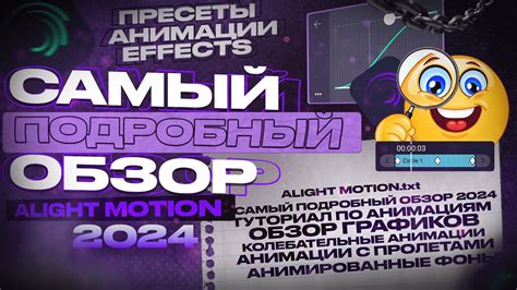 Причины сильных лагов в Alight Motion