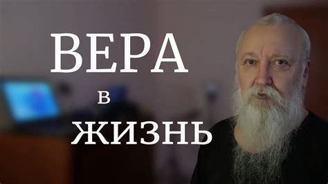 Причины сомнений в вере