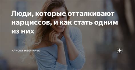 Причины того, кто не может понять, почему меня отталкивают и как это воспринимают