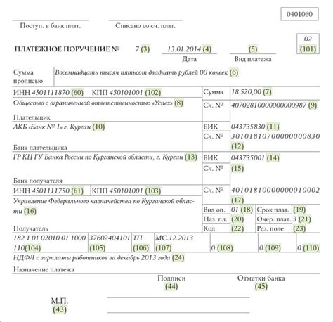 При оплате налогов и сборов