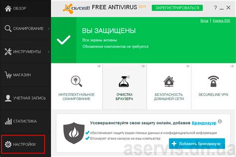 Проблема запуска антивируса Avast? Вот инструкция по исправлению!