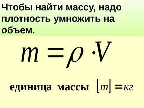 Проблема определения массы