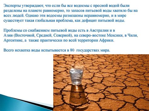 Проблема подтеков воды