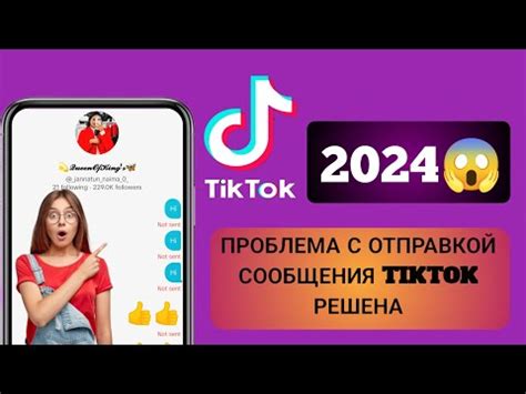 Проблема с звуком на TikTok