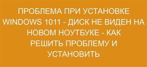 Проблема с нераспознаванием картриджа при установке