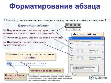 Проблема форматирования таблицы в Word