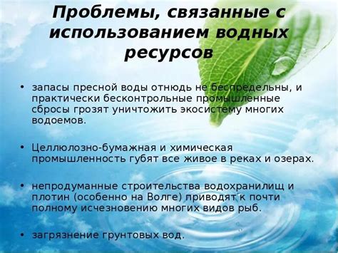 Проблемы, связанные с использованием жесткой воды