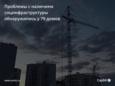 Проблемы, связанные с наличием столба на территории собственника