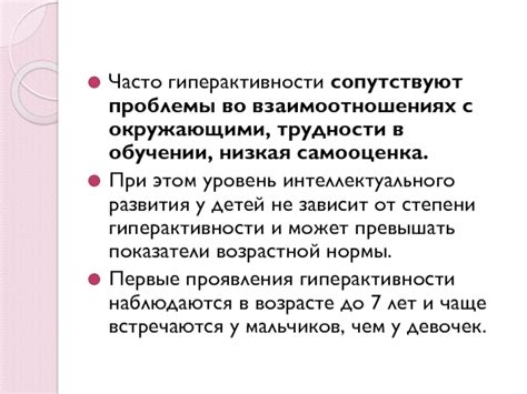 Проблемы во взаимоотношениях с окружающими